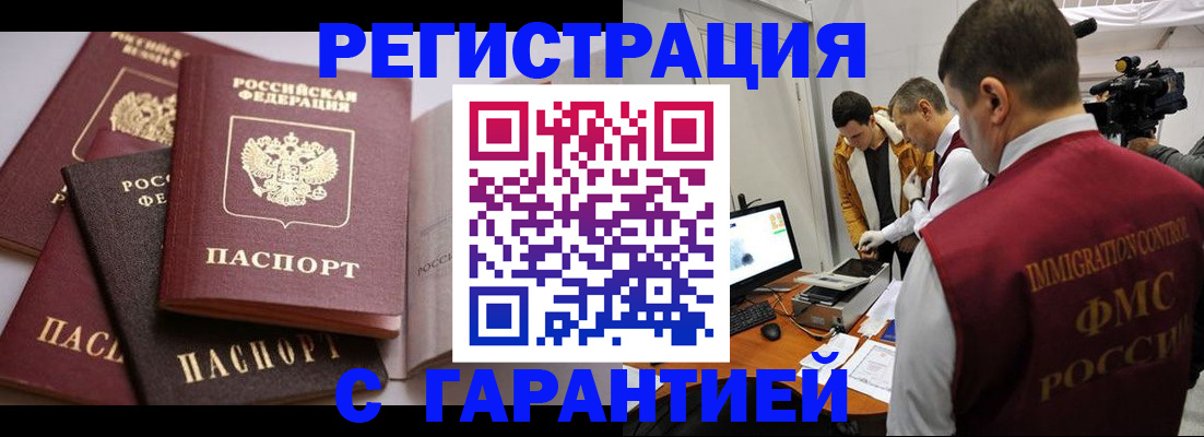 миграционный учет в Чистополье