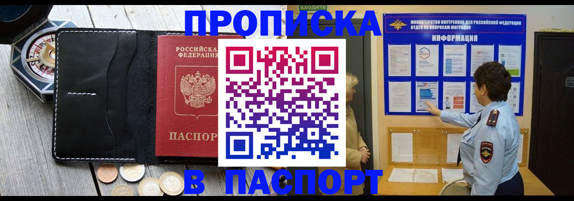 прописка 2025 в Чистополье