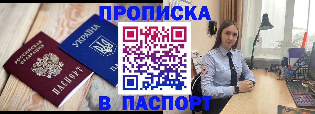 прописка ребенка в Чистополье